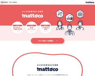 三菱UFJ国際投信 mattoco（マットコ）・画像