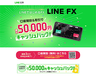 LINEFX・画像