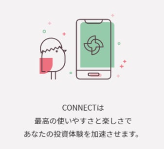 CONNECT（コネクト）